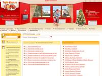 2. ������������ ����� | ��������-������� Teplo-vsem.ru 